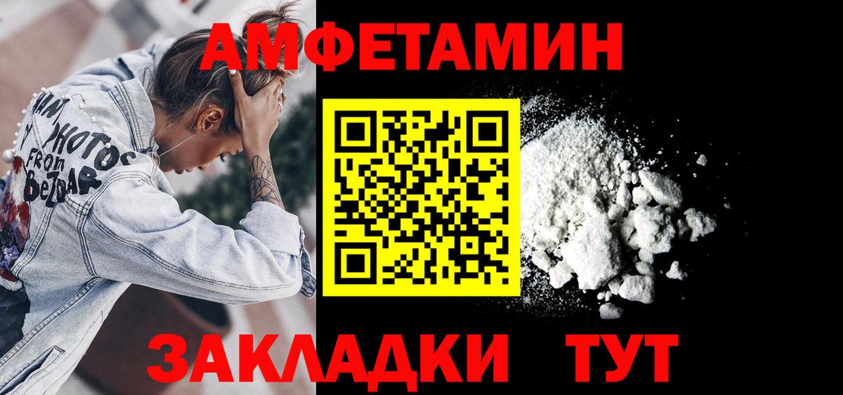 Братск  Амфетамин  Вход с VPN  АМФ Розовый 