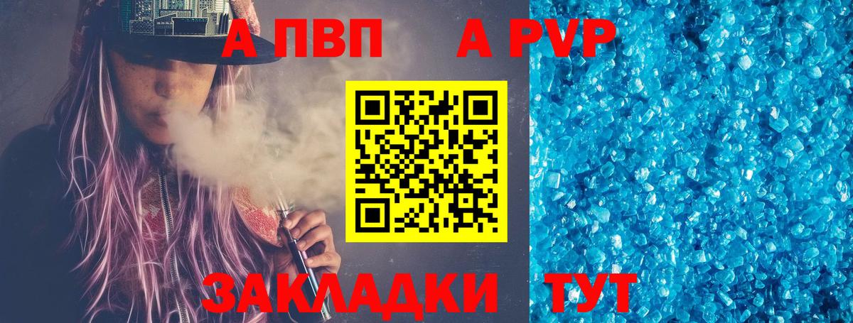 Братск  APVP Crystall  APVP VHQ  Вход с VPN 