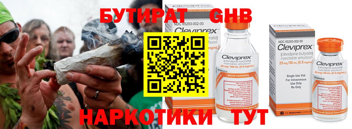 Братск  Бутират BDO  Вход с VPN 