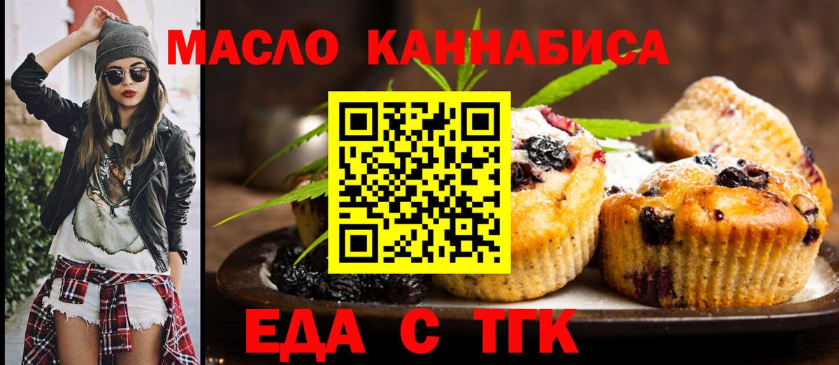 Cannafood марихуана Братск