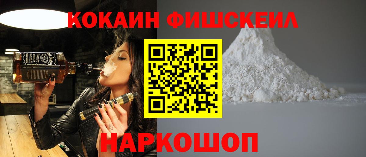 КОКАИН Эквадор  Вход с VPN  Братск 
