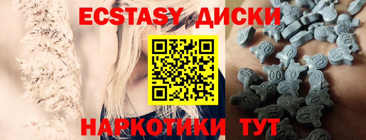 это формула  Ecstasy MDMA  Братск  Вход с VPN  Экстази таблы 