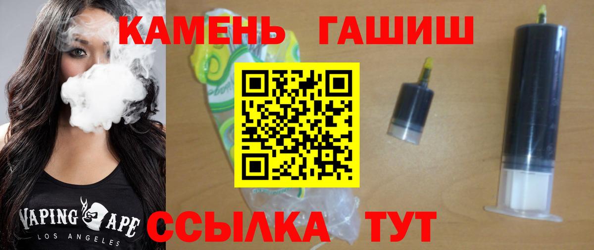 ГАШ гарик  Вход с VPN  ГАШ гарик  Гашиш  Братск 