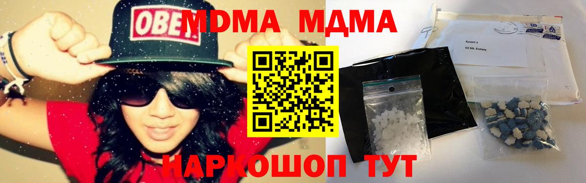 Братск  MDMA молли  Вход с VPN  МДМА  MDMA crystal 
