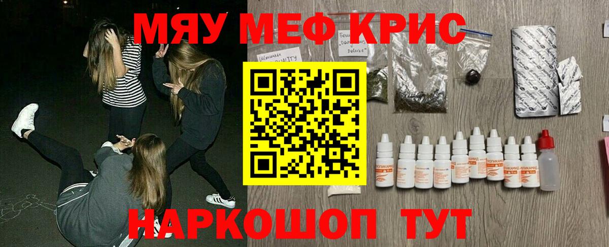МЯУ-МЯУ 4 MMC  закладка  Мефедрон  Меф  Братск  Мефедрон mephedrone  Вход с VPN 