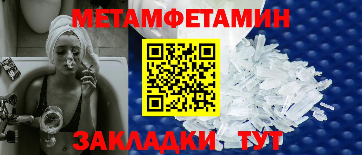 Метамфетамин винт  Вход с VPN  Братск 