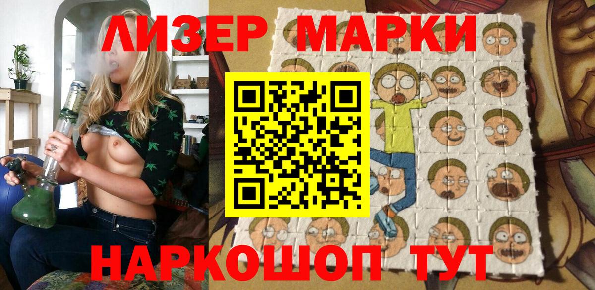 Марки N-bome 1,5мг  Вход с VPN  Братск 