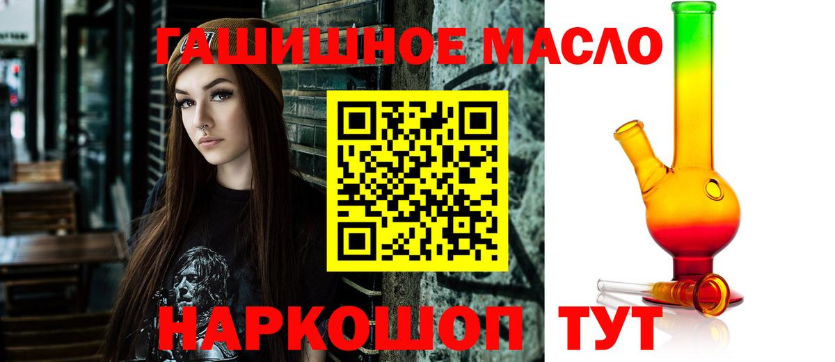 Братск  Дистиллят ТГК гашишное масло  Вход с VPN  Дистиллят ТГК вейп с тгк 