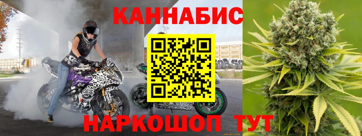 Конопля SATIVA & INDICA  Каннабис Ganja  Братск  Шишки марихуана VHQ  Вход с VPN 